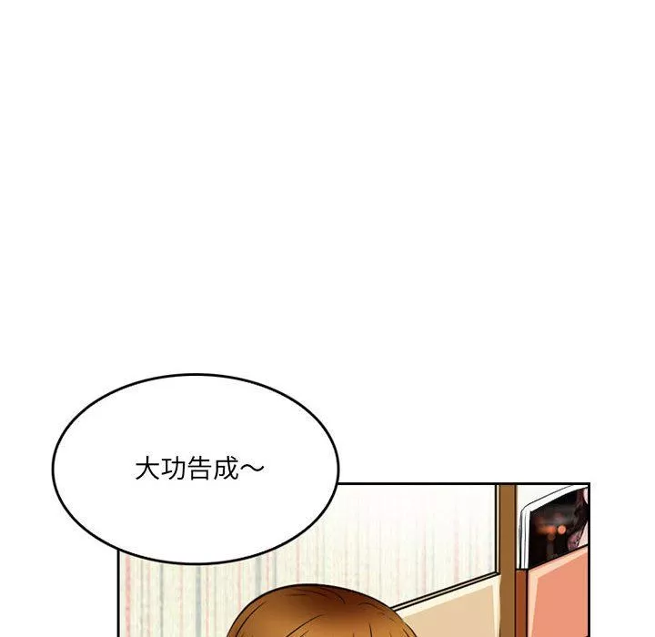 暗黑之戀第66話