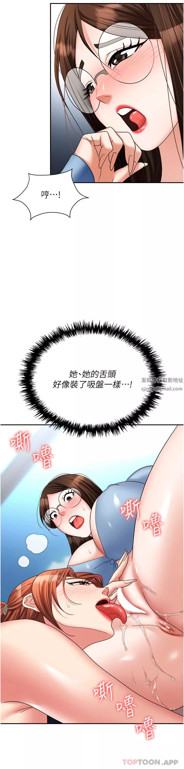 職場陷阱第37話-兩個男人的調教對決