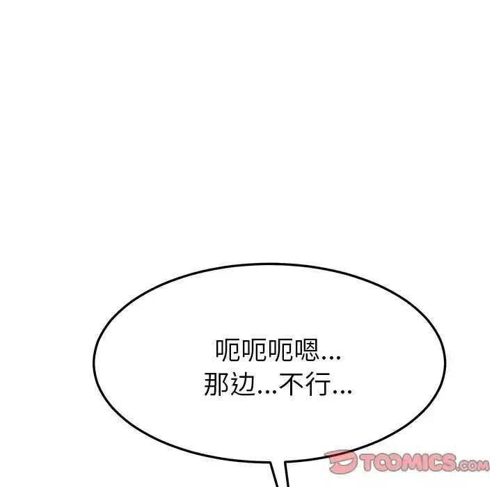 她们的恶作剧-第10话 - 图片 123