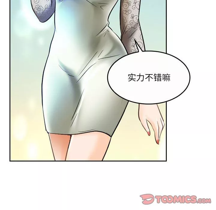 暗黑之恋-第66话 - 图片 64
