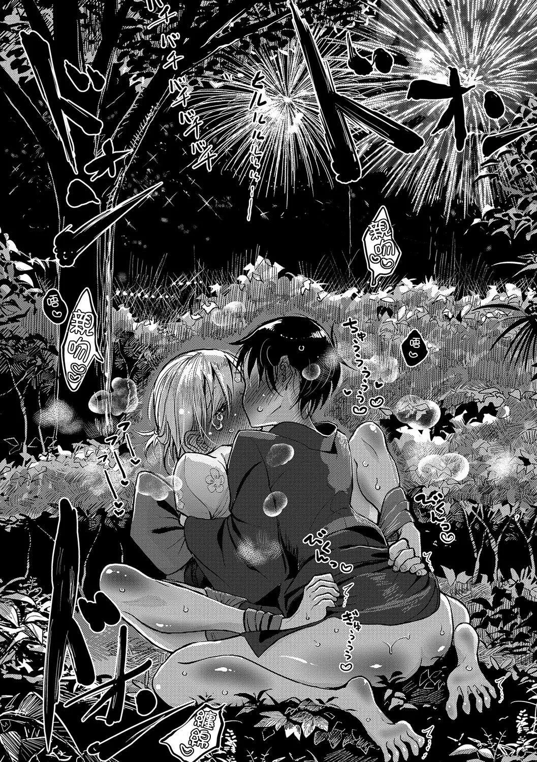 [ディビ]仆らは…♥[DL版][DGEH汉化整合]-[ディビ]仆らは…♥[DL版][DGEH汉化整合] - 图片 51