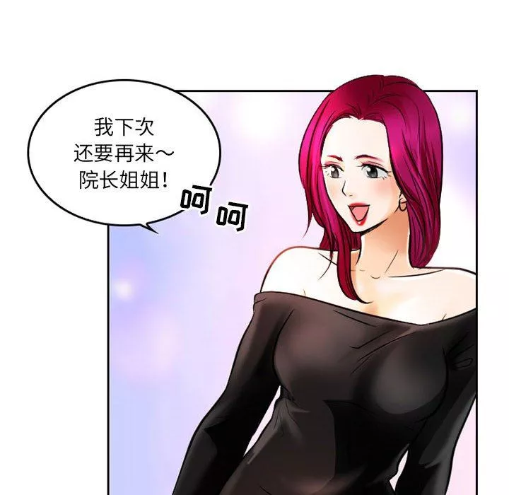 暗黑之恋-第66话 - 图片 65