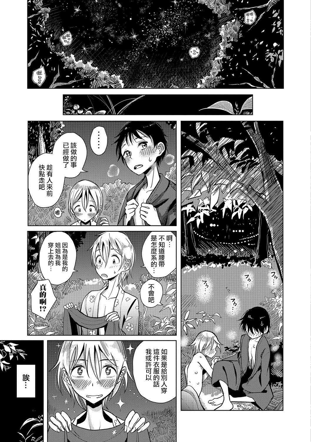 [ディビ]仆らは…♥[DL版][DGEH汉化整合][ディビ]仆らは…♥[DL版][DGEH汉化整合]