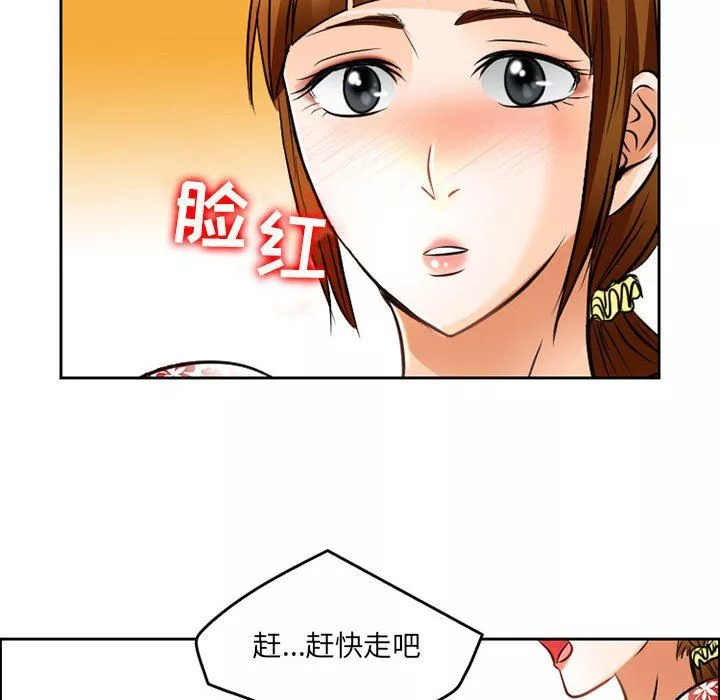 暗黑之恋-第66话 - 图片 67