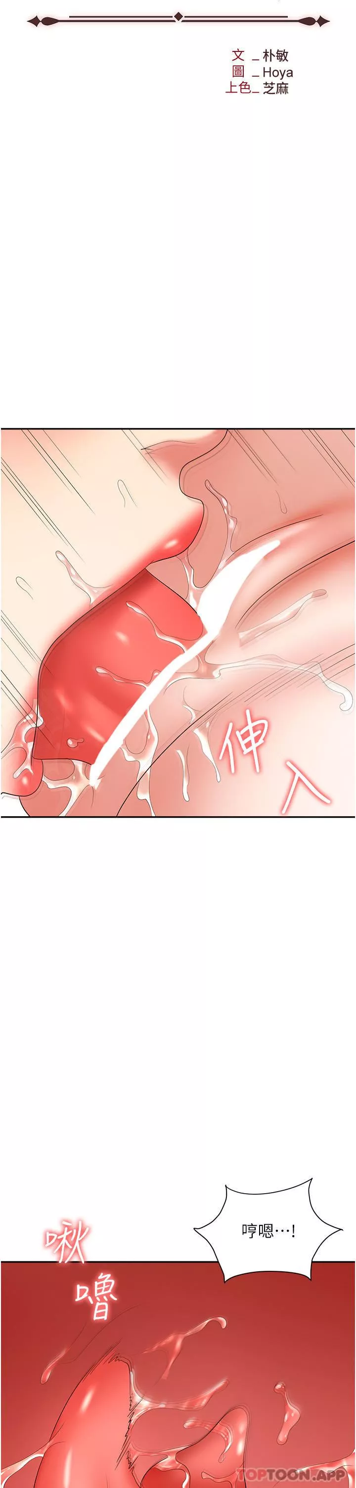 职场陷阱-第37话-两个男人的调教对决 - 图片 14