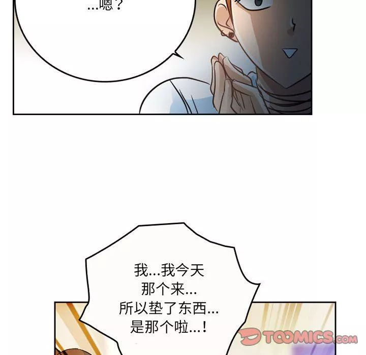 暗黑之戀第66話