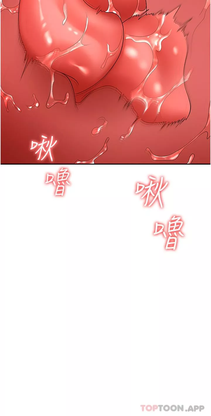 职场陷阱-第37话-两个男人的调教对决 - 图片 15
