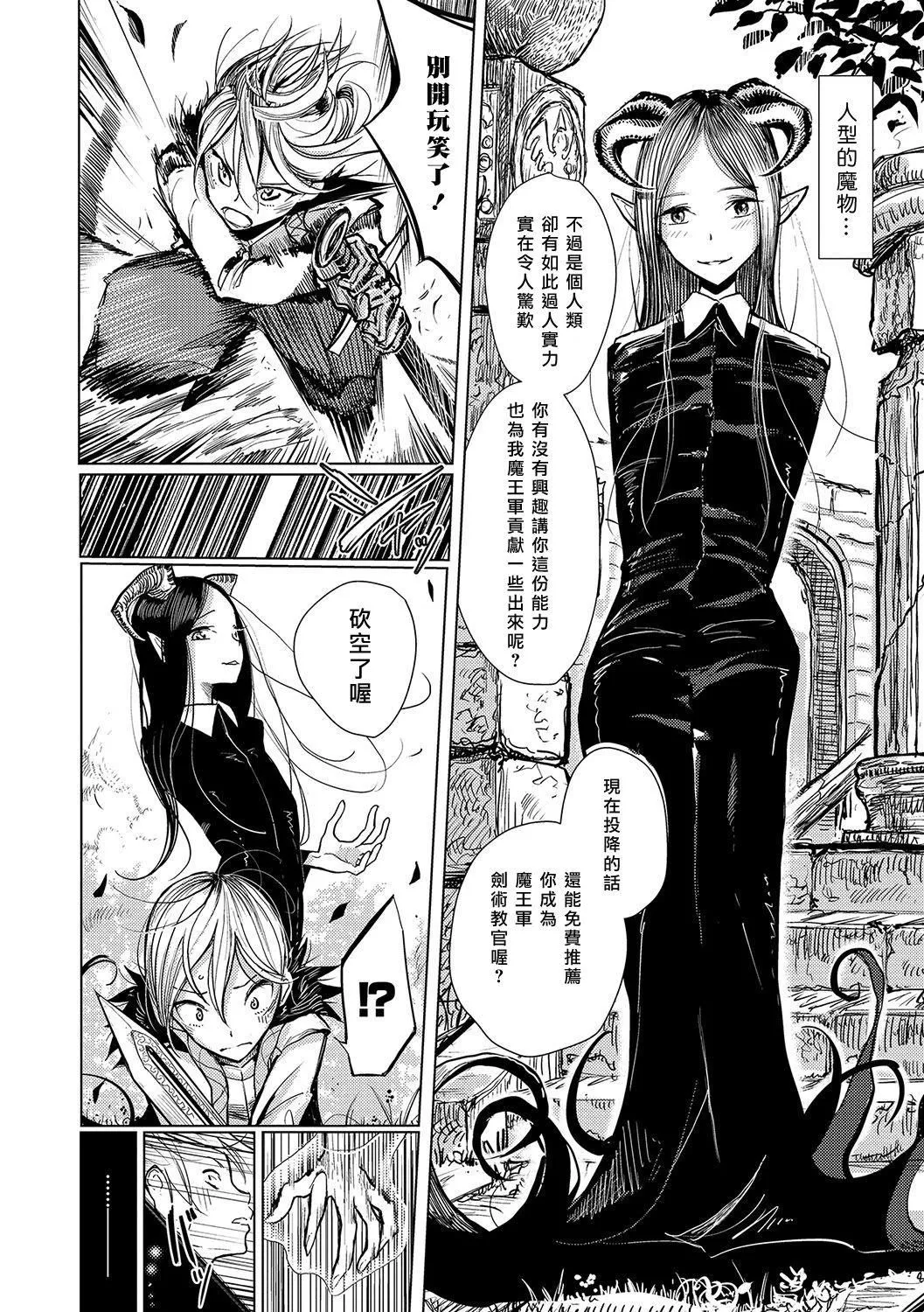 [ディビ]仆らは…♥[DL版][DGEH汉化整合]-[ディビ]仆らは…♥[DL版][DGEH汉化整合] - 图片 55