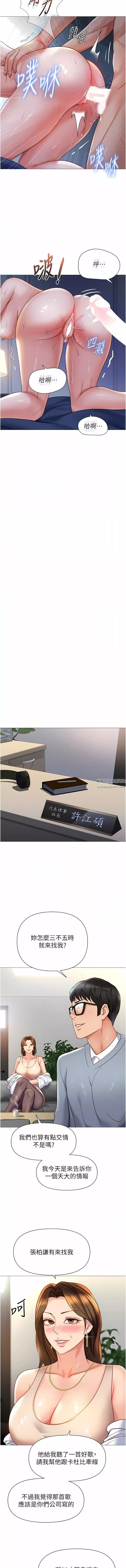 女儿闺蜜都归ME-第111话-我有哪点比不上她? - 图片 4