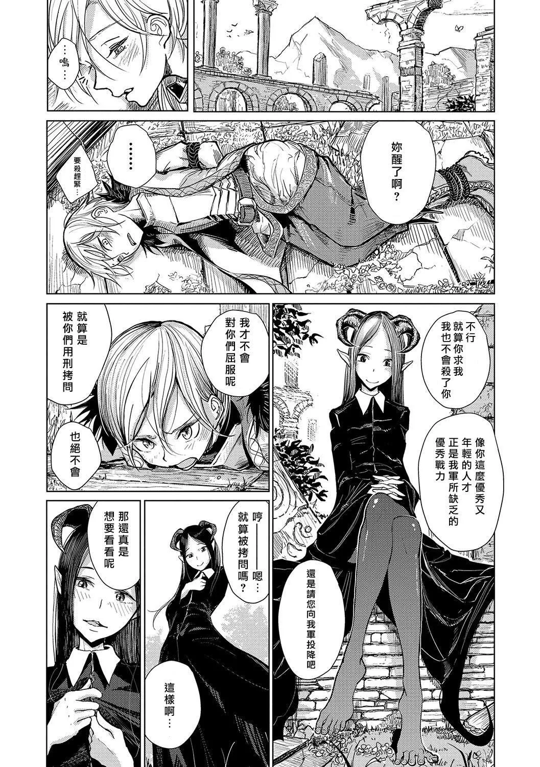 [ディビ]仆らは…♥[DL版][DGEH汉化整合]-[ディビ]仆らは…♥[DL版][DGEH汉化整合] - 图片 56