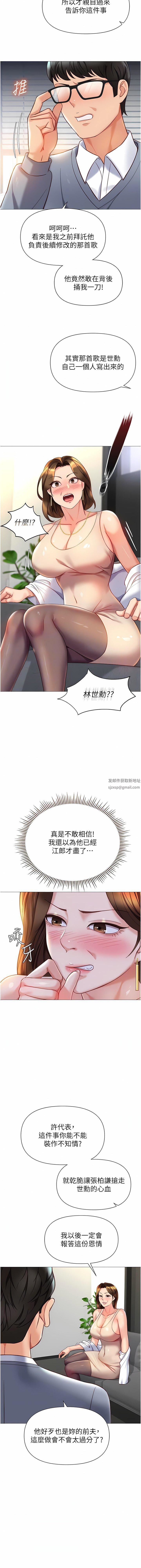 女儿闺蜜都归ME第111话-我有哪点比不上她?