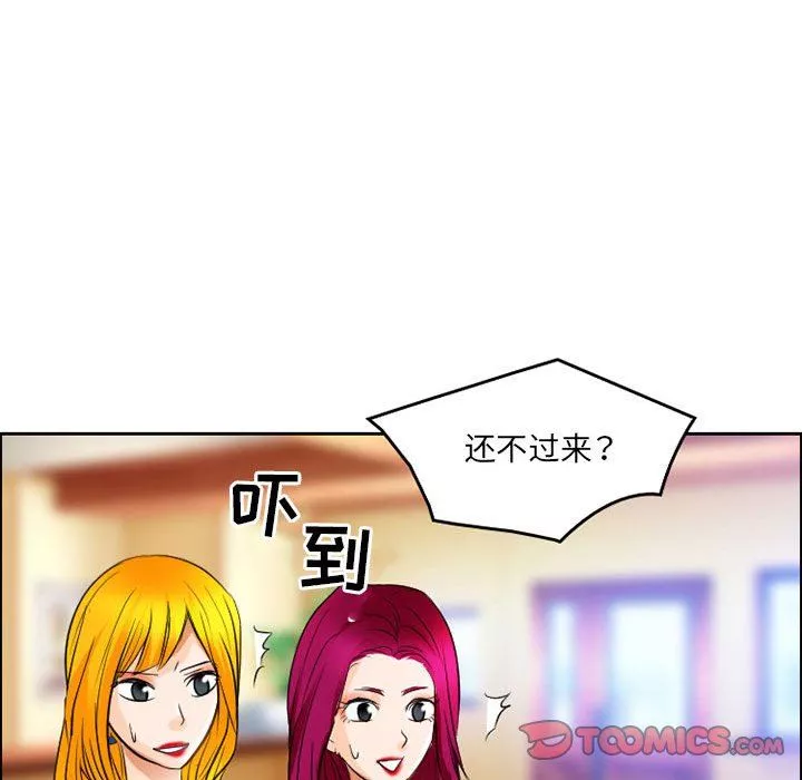 暗黑之恋-第66话 - 图片 74