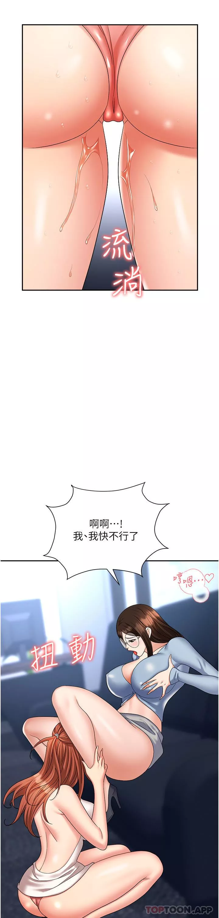 職場陷阱第37話-兩個男人的調教對決