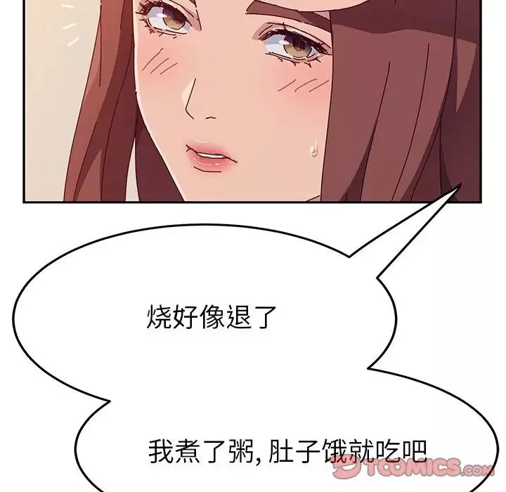 她们的恶作剧-第10话 - 图片 141