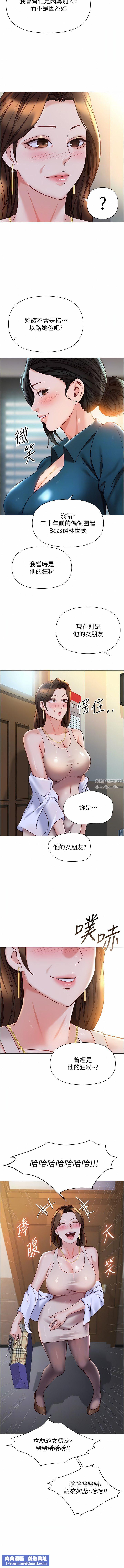 女兒閨蜜都歸ME第111話-我有哪點比不上她?