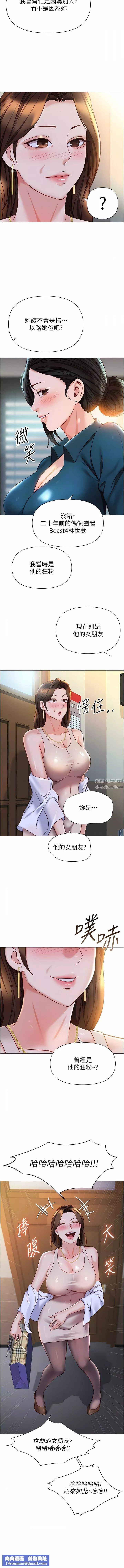 女兒閨蜜都歸ME第111話-我有哪點比不上她?