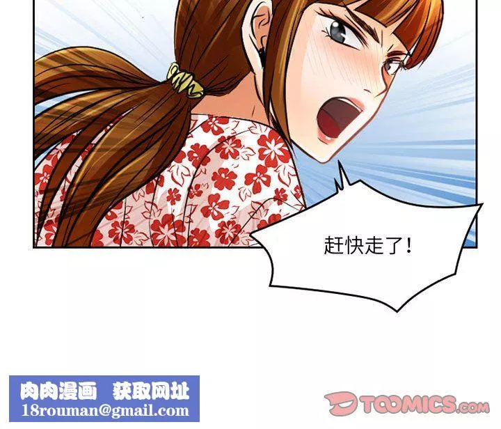 暗黑之恋-第66话 - 图片 76