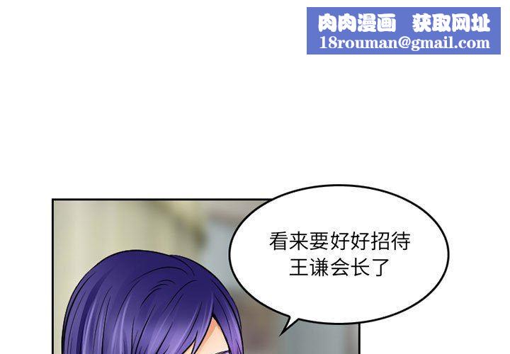 暗黑之恋第67话