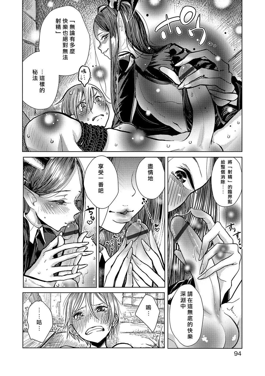 [ディビ]仆らは…♥[DL版][DGEH汉化整合]-[ディビ]仆らは…♥[DL版][DGEH汉化整合] - 图片 59