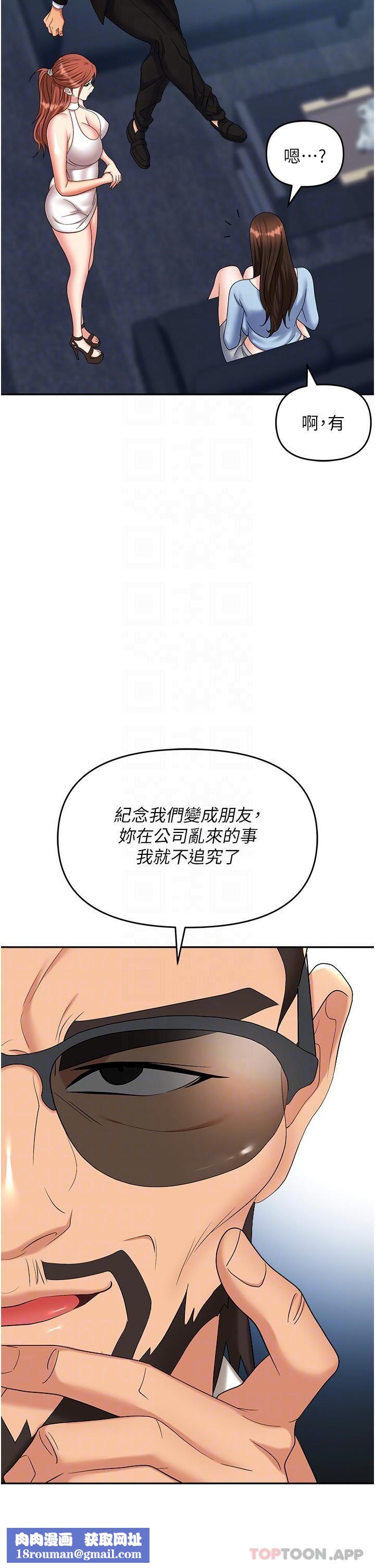 职场陷阱第37话-两个男人的调教对决