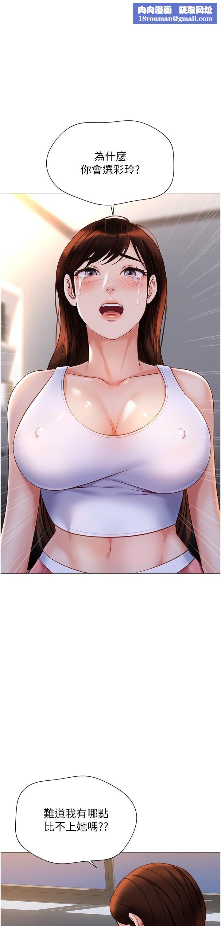 女儿闺蜜都归ME第112话-最后一次「鸡上服务」