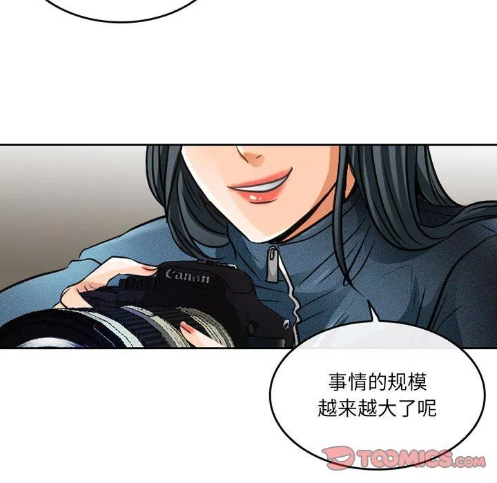 暗黑之戀第67話