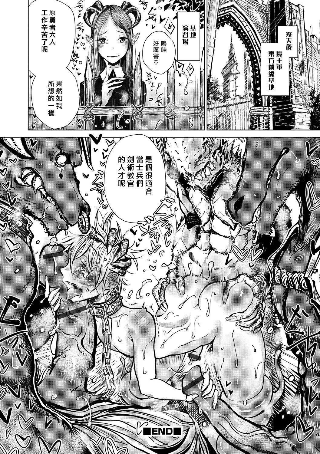 [ディビ]仆らは…♥[DL版][DGEH汉化整合]-[ディビ]仆らは…♥[DL版][DGEH汉化整合] - 图片 69