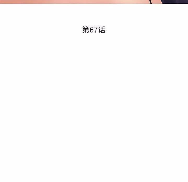 暗黑之恋-第67话 - 图片 17
