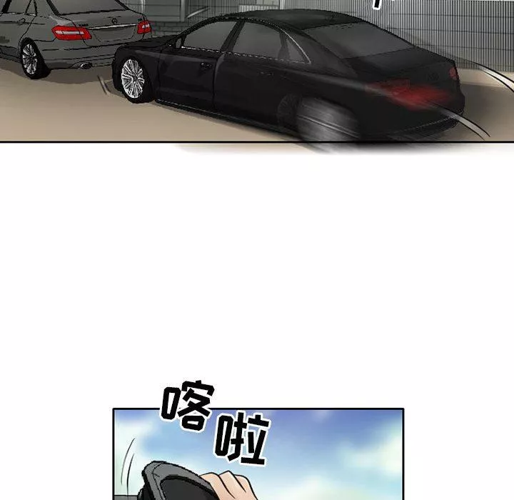 暗黑之恋-第67话 - 图片 19