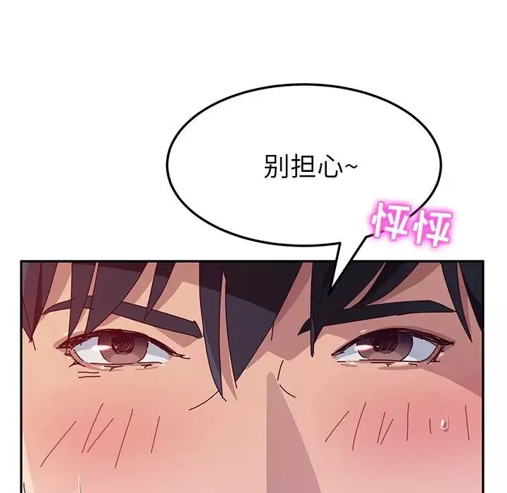 她們的惡作劇第10話