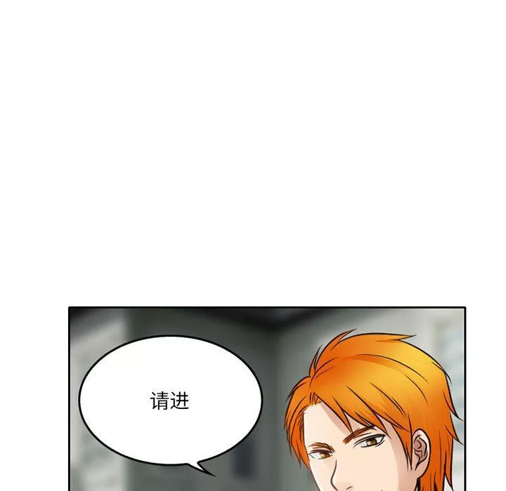 暗黑之戀第67話