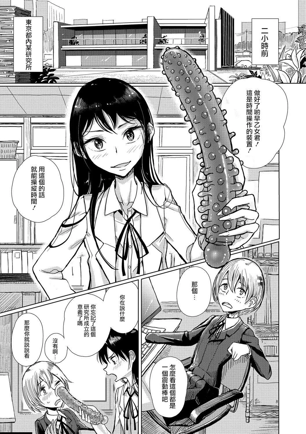 [ディビ]仆らは…♥[DL版][DGEH汉化整合]-[ディビ]仆らは…♥[DL版][DGEH汉化整合] - 图片 74