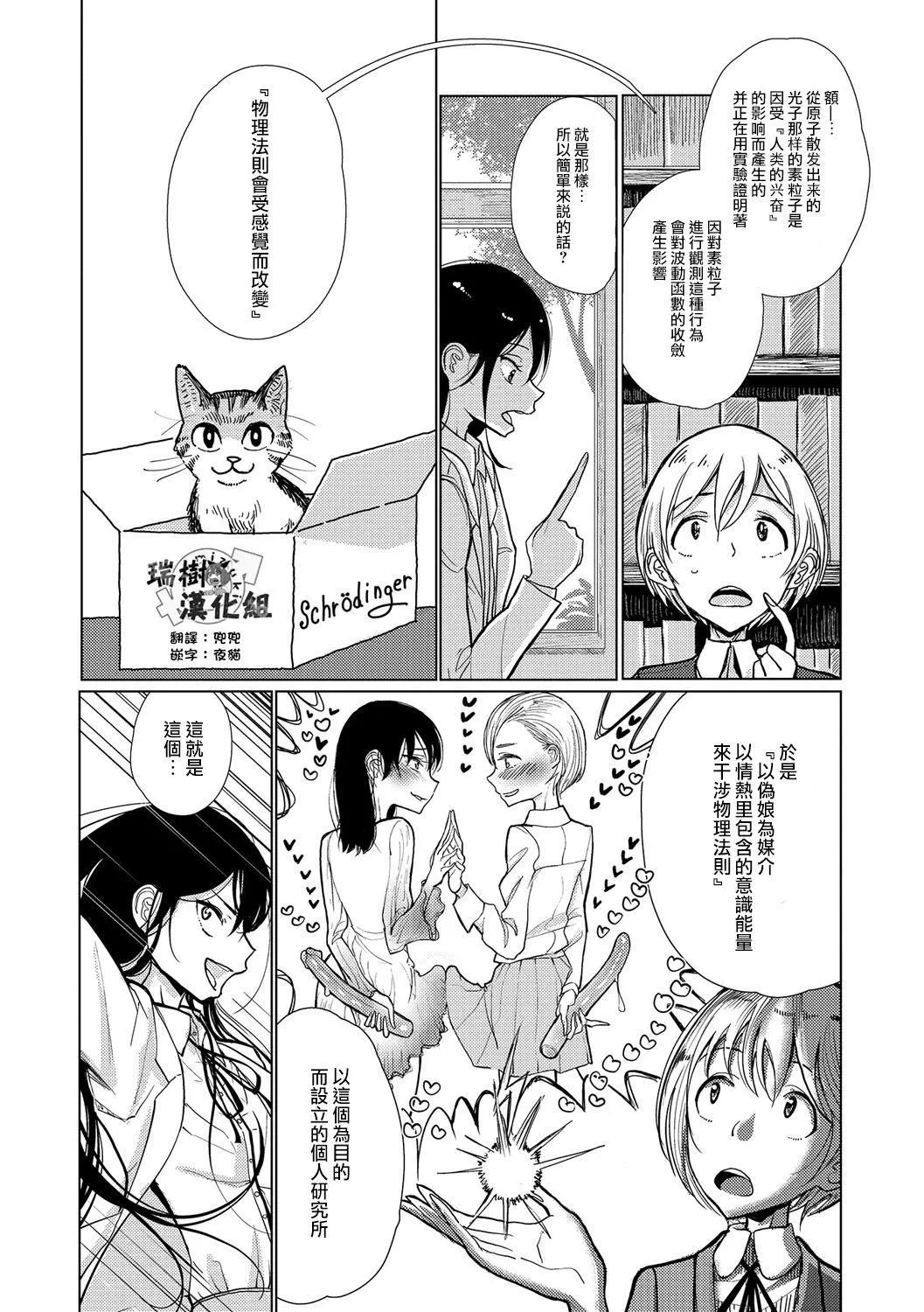 [ディビ]仆らは…♥[DL版][DGEH汉化整合]-[ディビ]仆らは…♥[DL版][DGEH汉化整合] - 图片 75