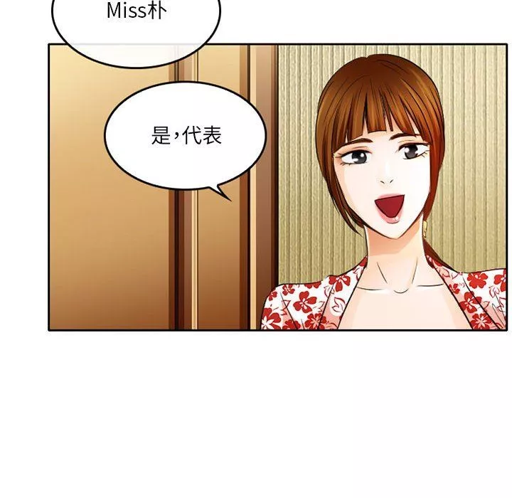 暗黑之恋-第67话 - 图片 28