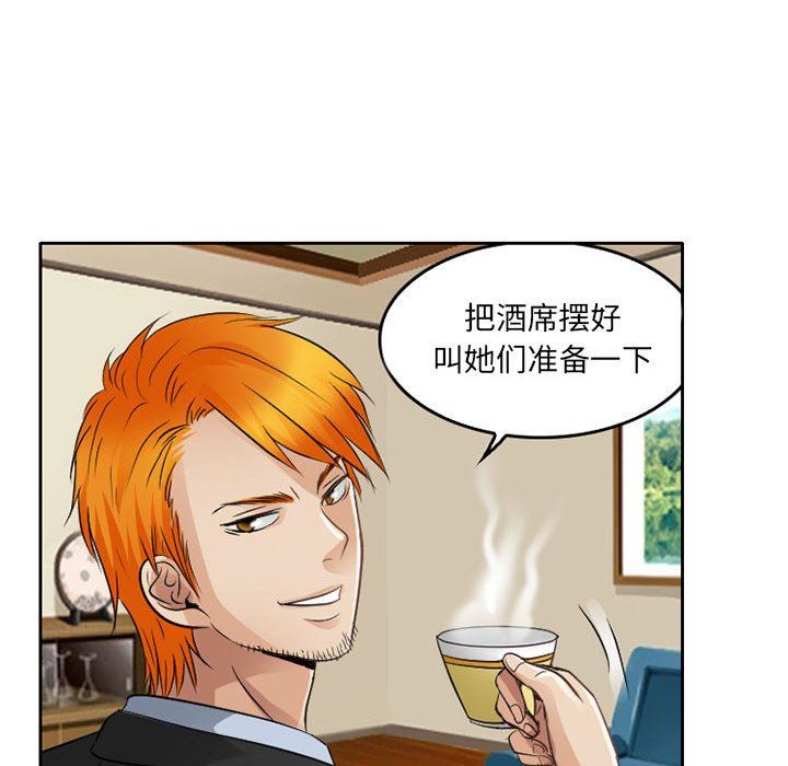 暗黑之恋第67话