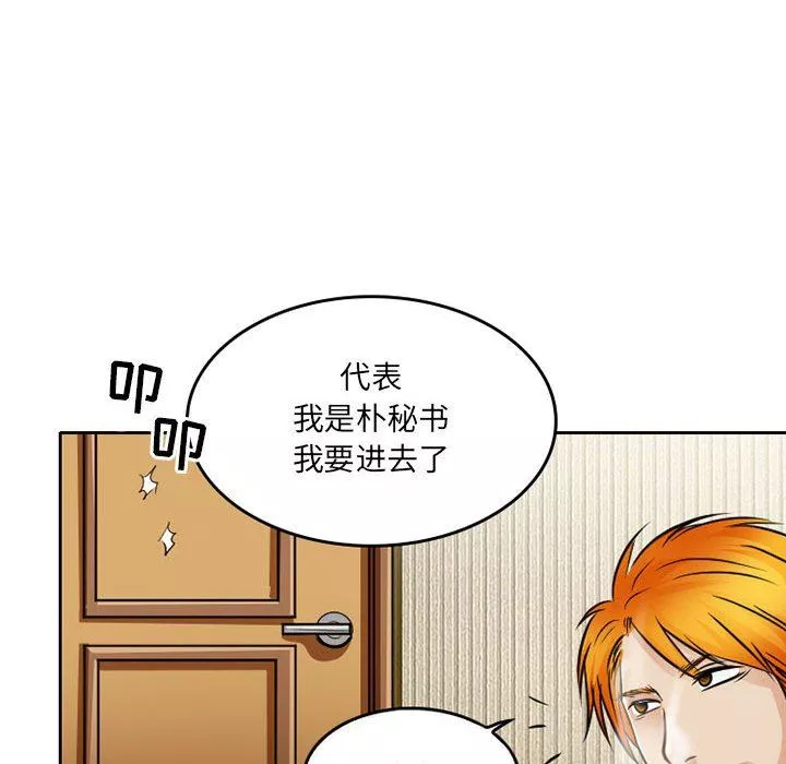 暗黑之戀第67話