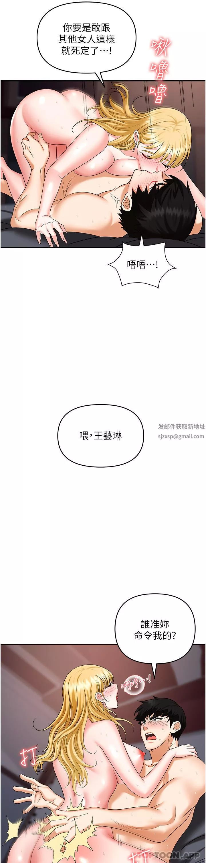 職場陷阱第37話-兩個男人的調教對決