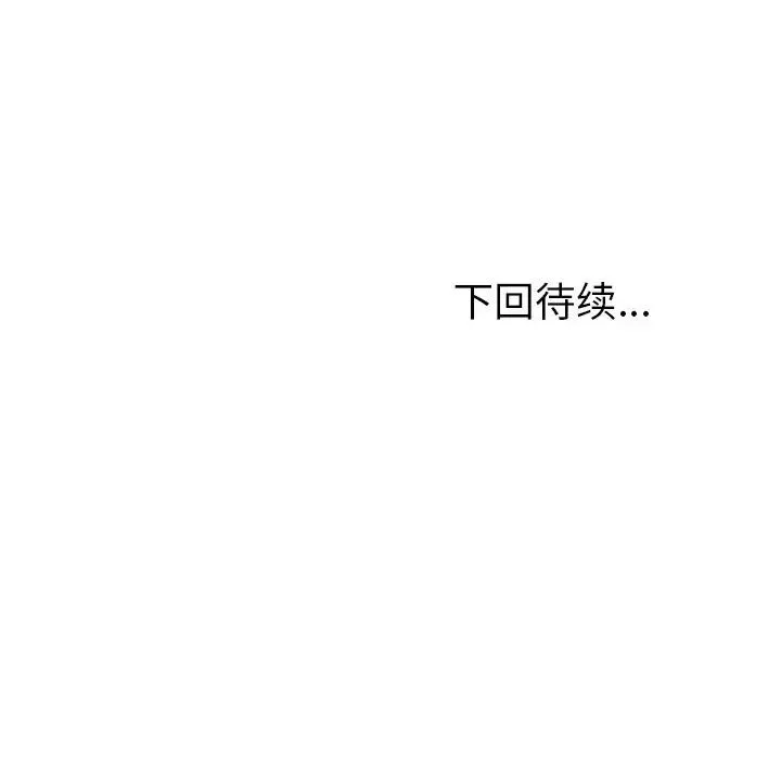 她们的恶作剧-第10话 - 图片 179