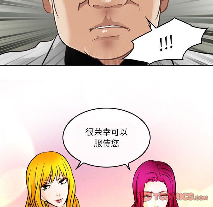 暗黑之恋第67话