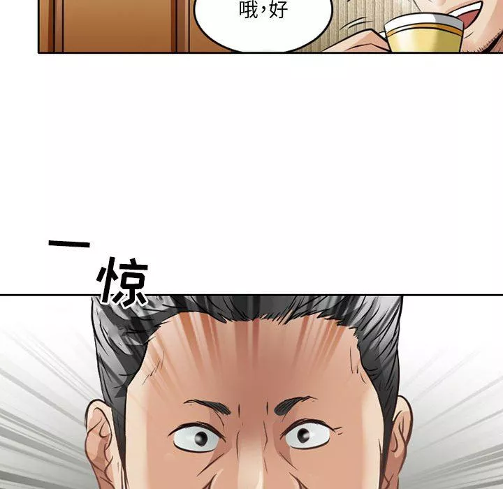 暗黑之恋-第67话 - 图片 33