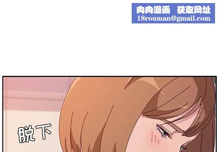 她们的恶作剧-第11话 - 图片 1