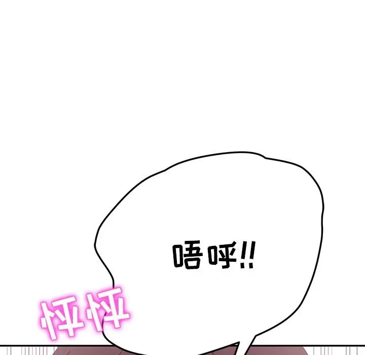 她们的恶作剧第11话