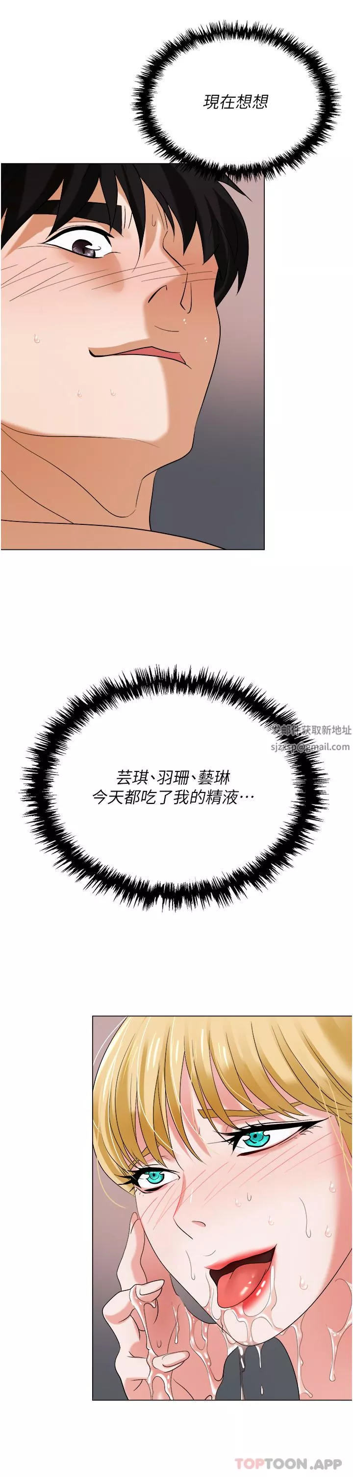 职场陷阱-第37话-两个男人的调教对决 - 图片 53