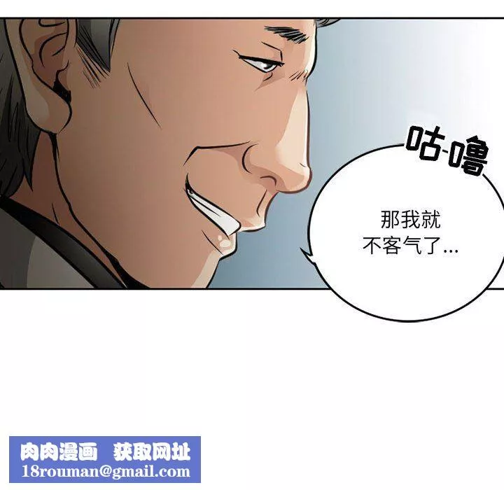 暗黑之戀第67話