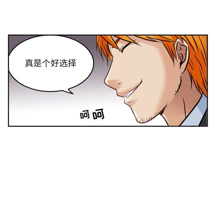 暗黑之恋第67话