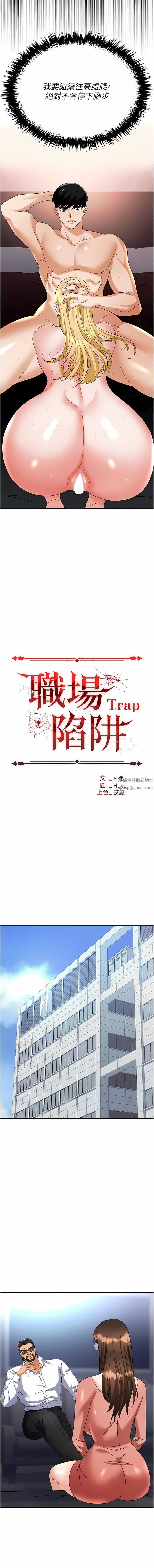 職場陷阱第38話-爽到不停發顫的小穴