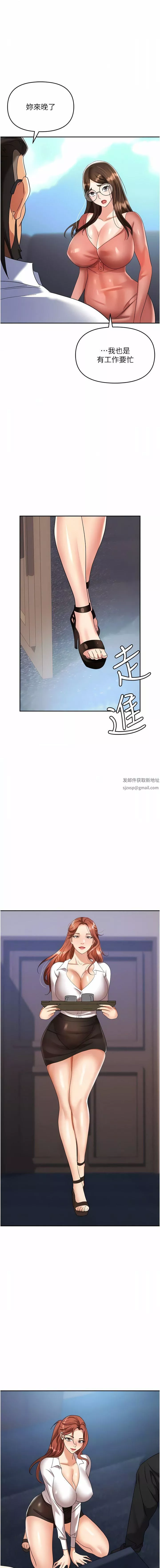 職場陷阱第38話-爽到不停發顫的小穴
