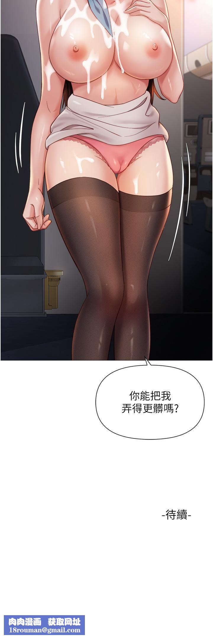 女儿闺蜜都归ME第112话-最后一次「鸡上服务」