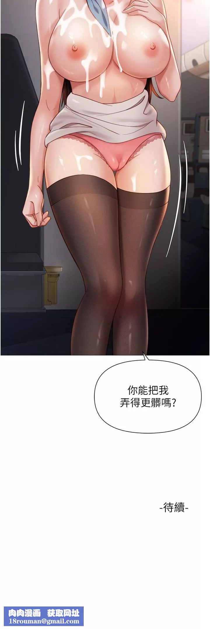 女儿闺蜜都归ME-第112话-最后一次「鸡上服务」 - 图片 33