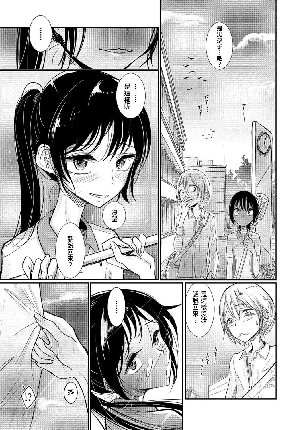 [ディビ]仆らは…♥[DL版][DGEH汉化整合]-[ディビ]仆らは…♥[DL版][DGEH汉化整合] - 图片 90